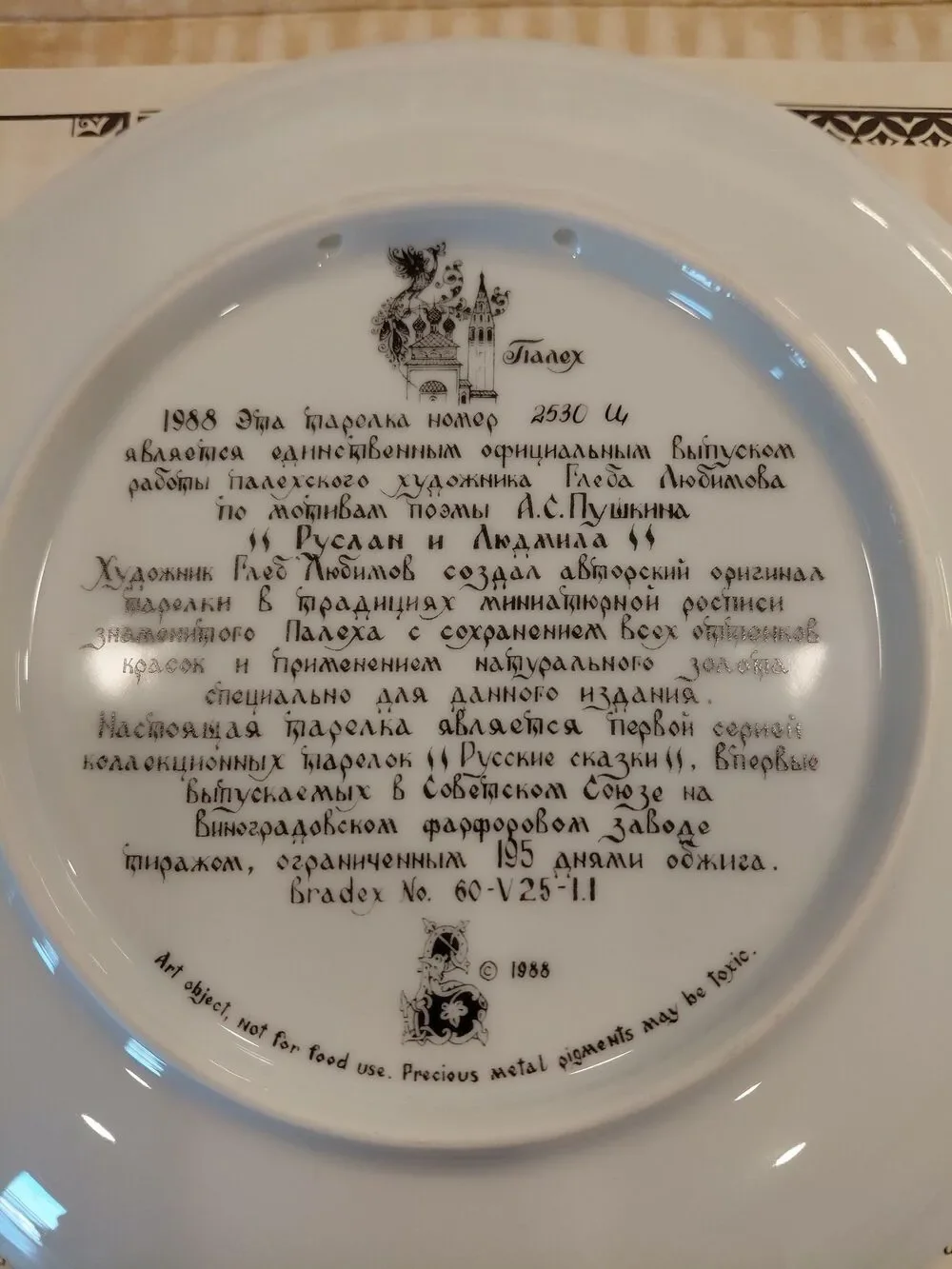 Russian and Ludmilla Plate It is in new condition and includes all papers.